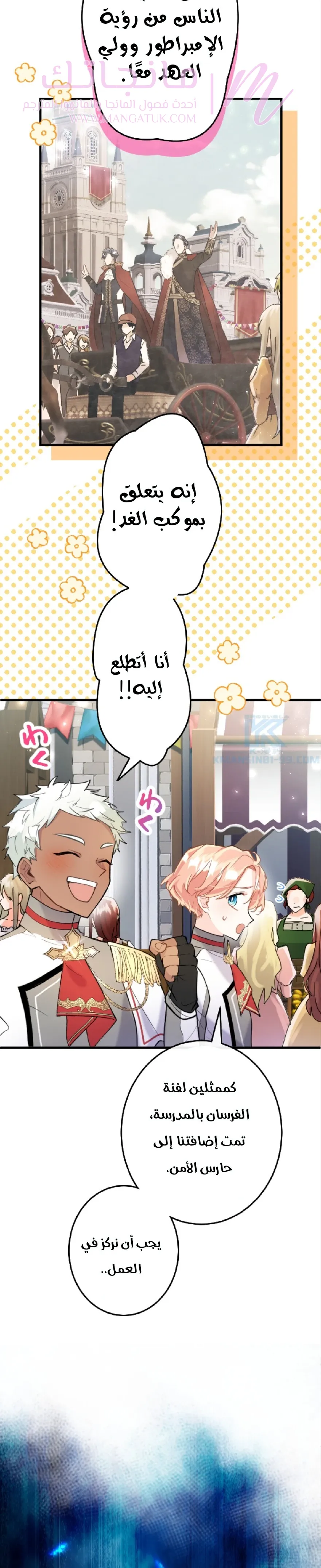 الصفحة 11