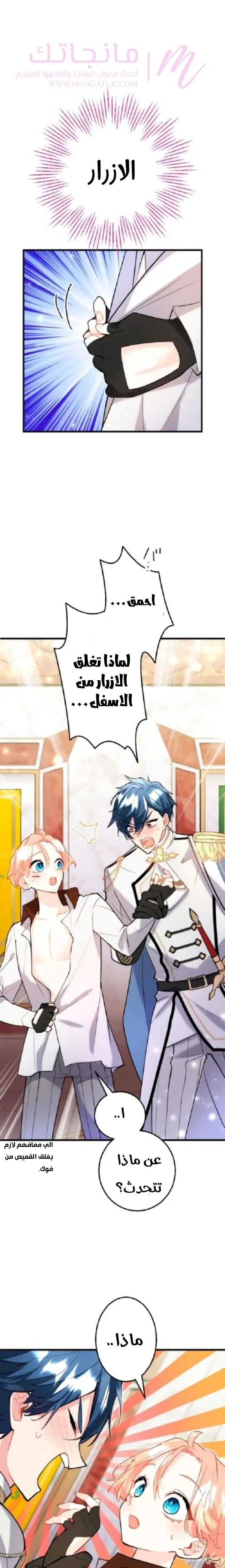 الصفحة 8