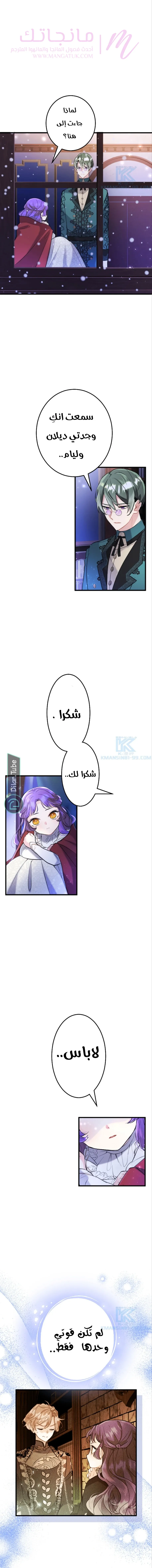 الصفحة 8