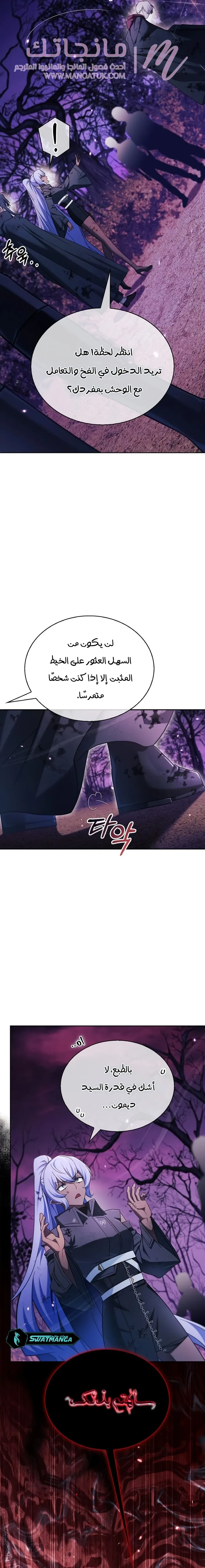 الصفحة 6