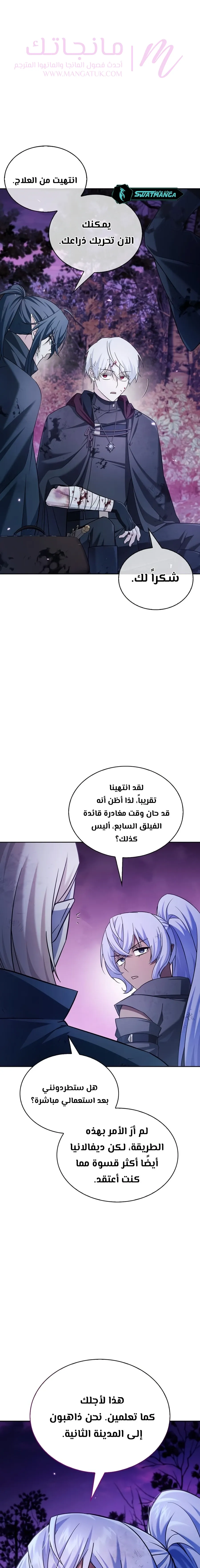 الصفحة 29
