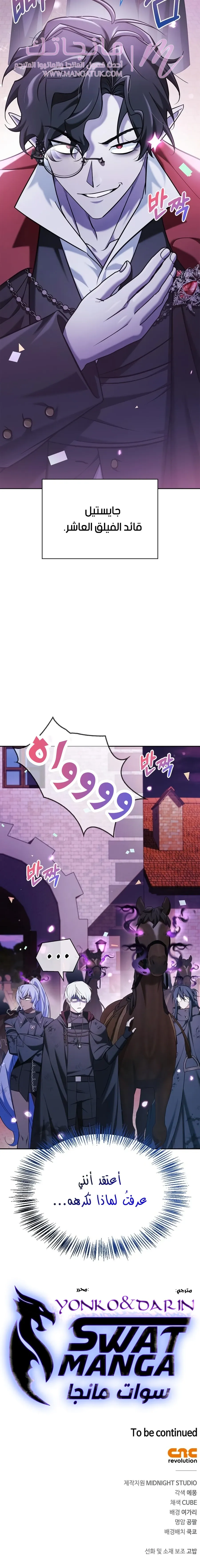 الصفحة 33