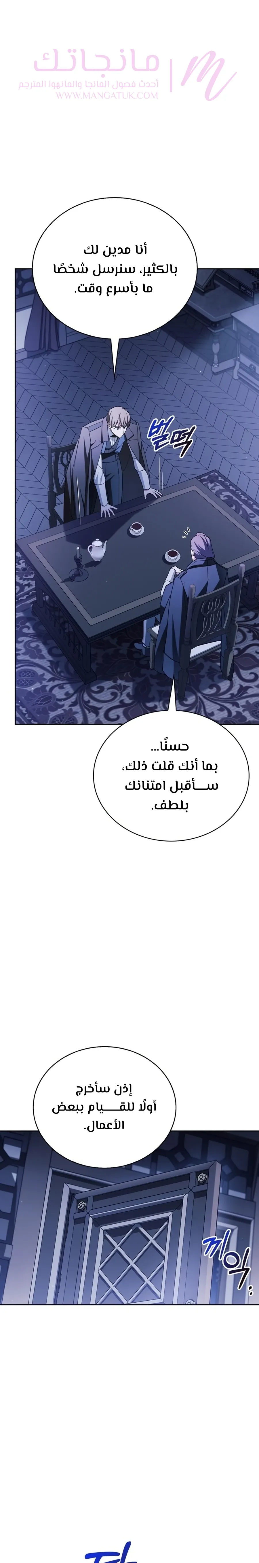 الصفحة 8