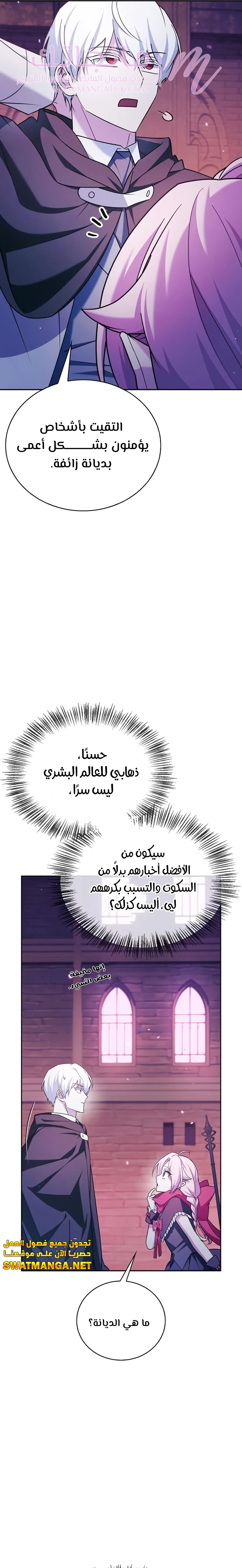 الصفحة 32