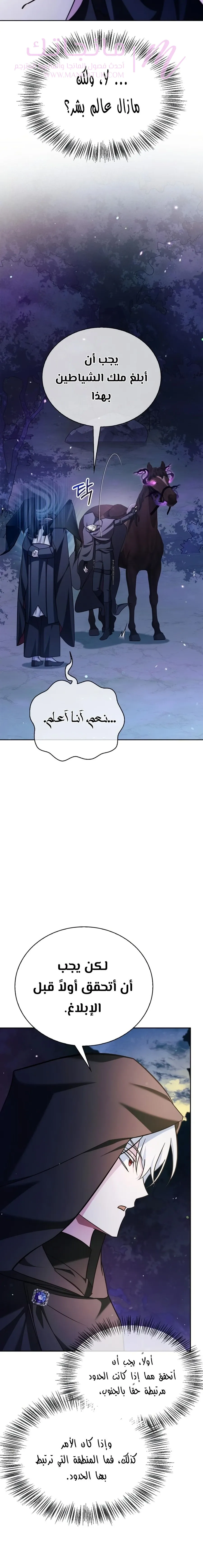الصفحة 27
