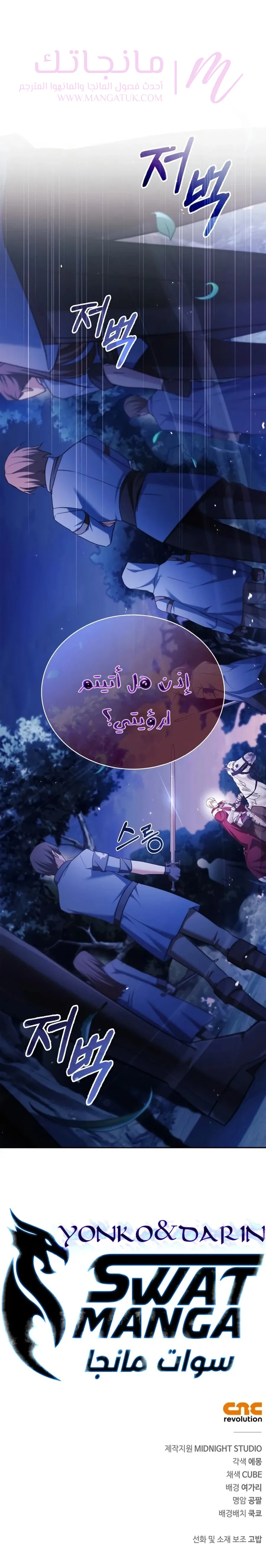 الصفحة 33