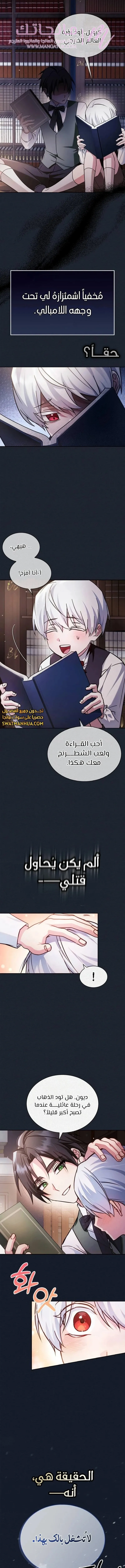 الصفحة 9