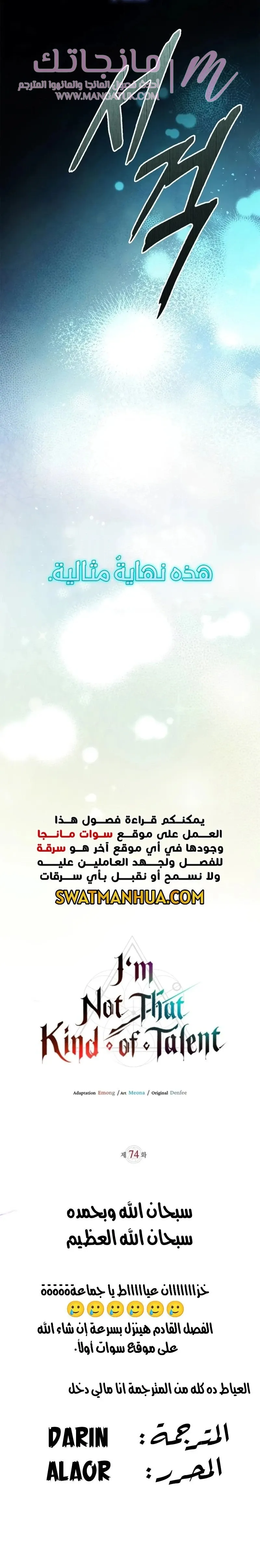 الصفحة 20