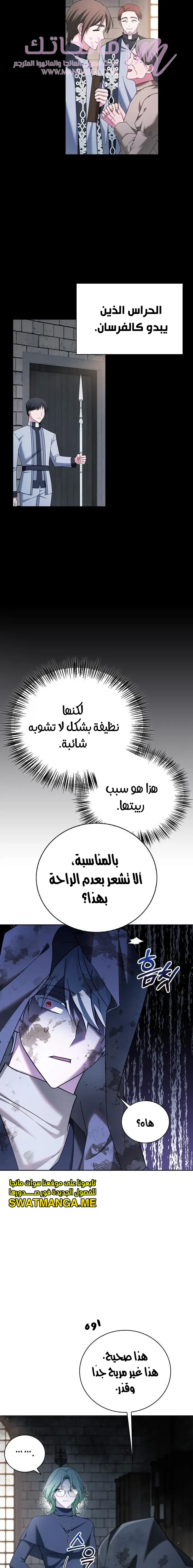 الصفحة 9