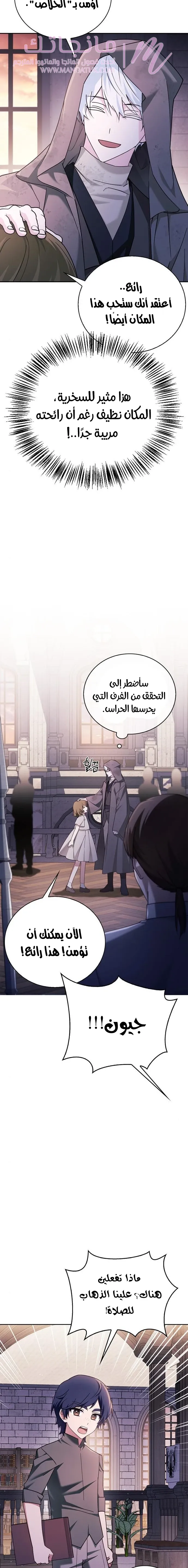 الصفحة 21