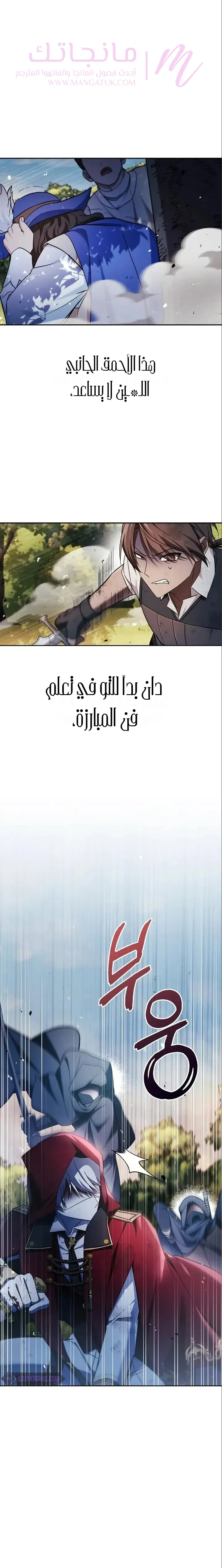 الصفحة 38