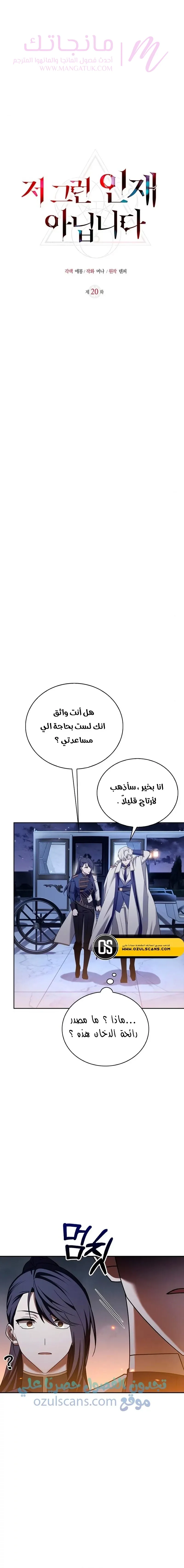 الصفحة 8