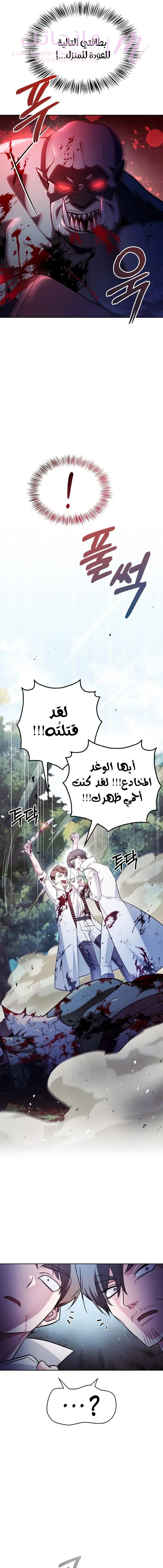 الصفحة 8
