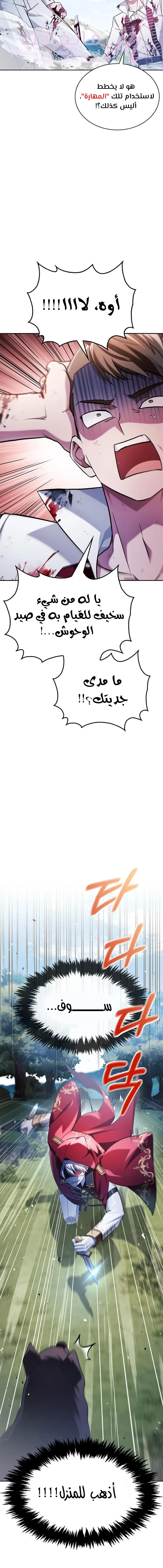 الصفحة 11