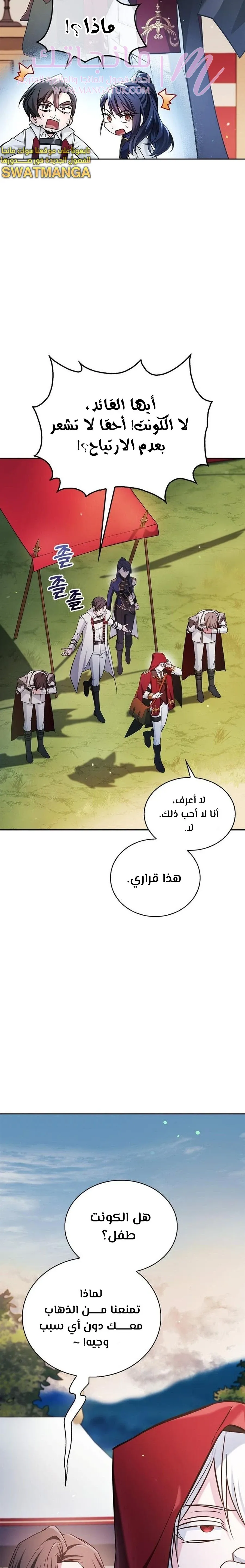 الصفحة 27