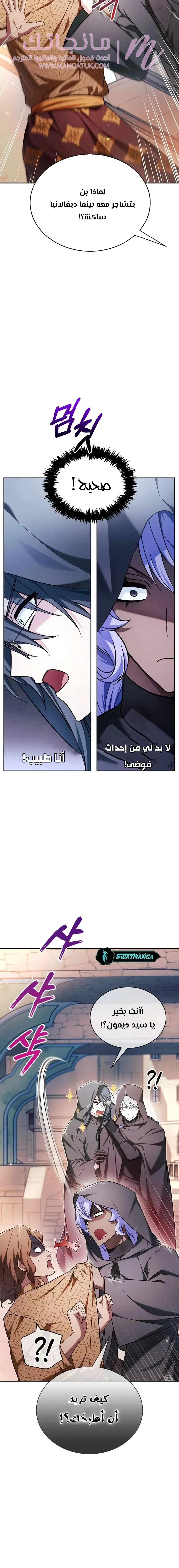 الصفحة 14
