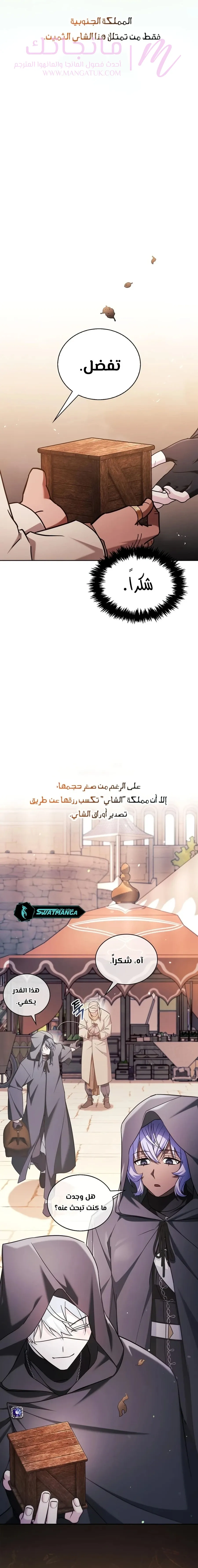 الصفحة 25