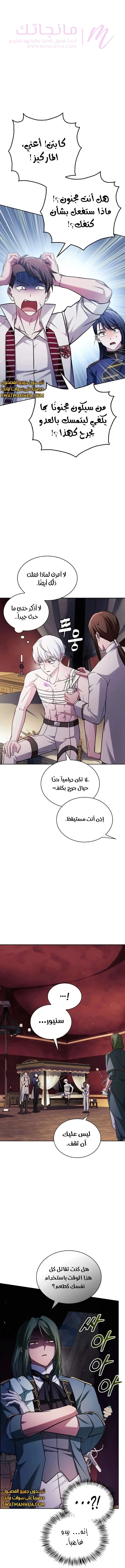 الصفحة 6