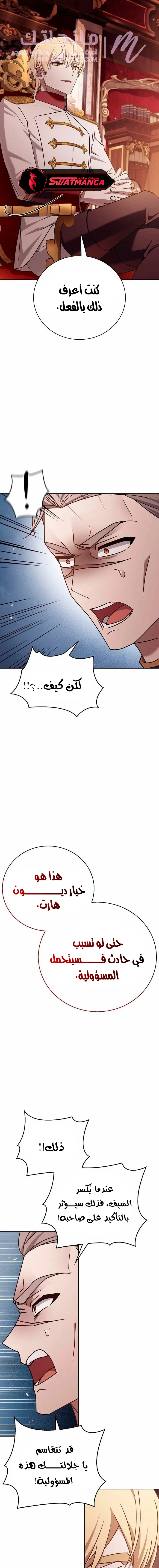 الصفحة 16