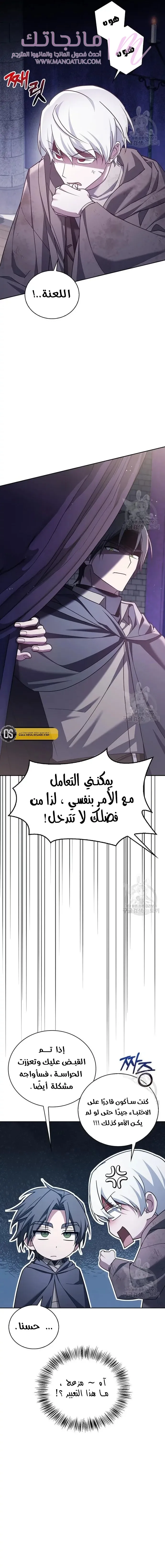 الصفحة 8