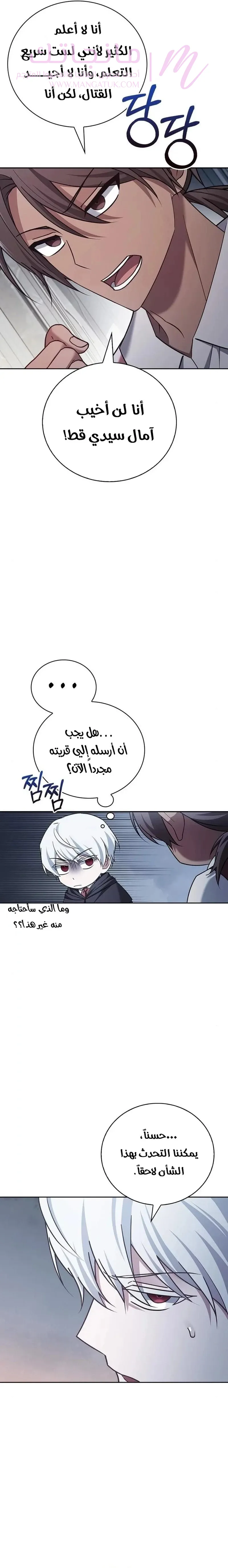 الصفحة 11