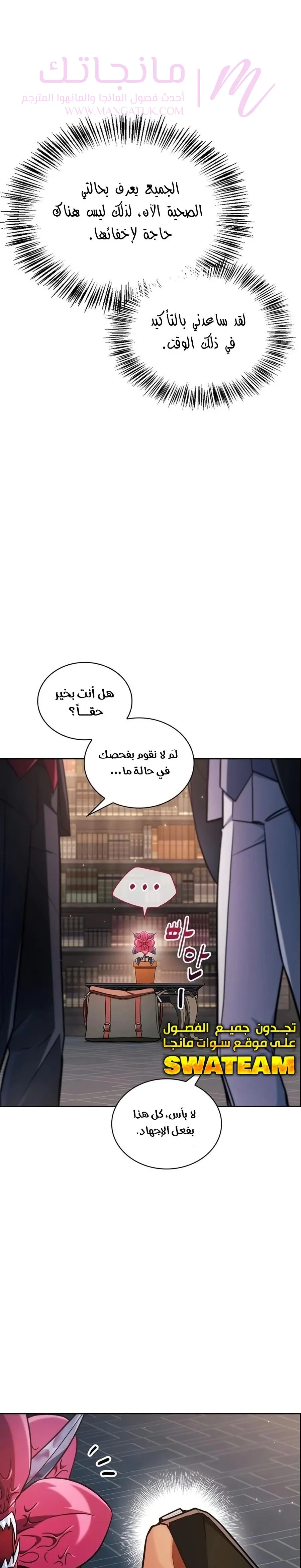 الصفحة 23