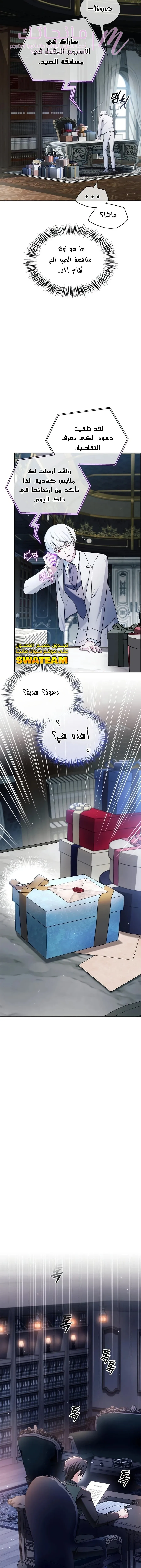 الصفحة 13