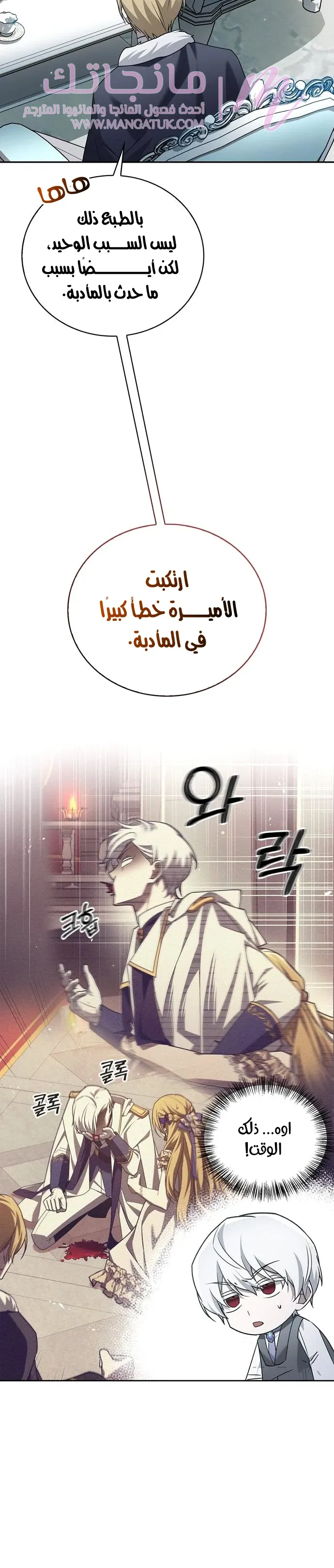 الصفحة 6