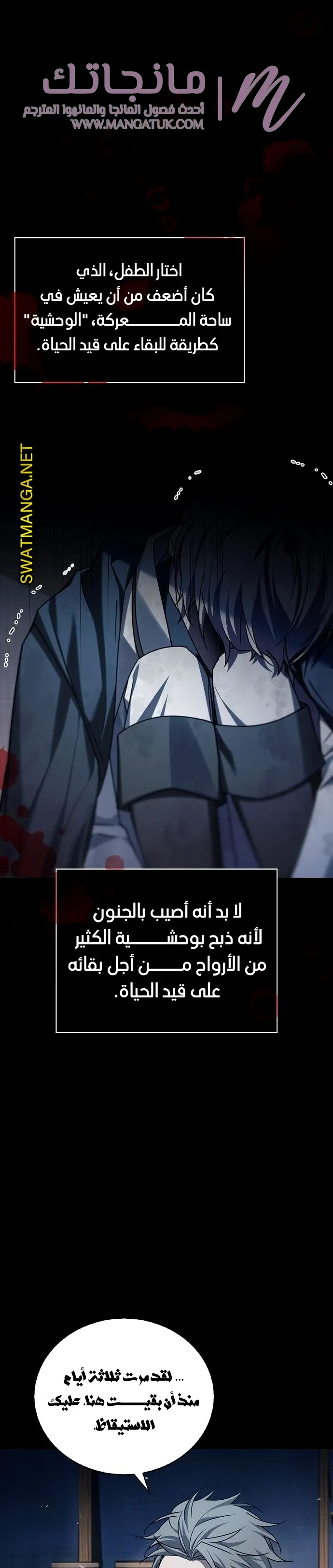 الصفحة 29