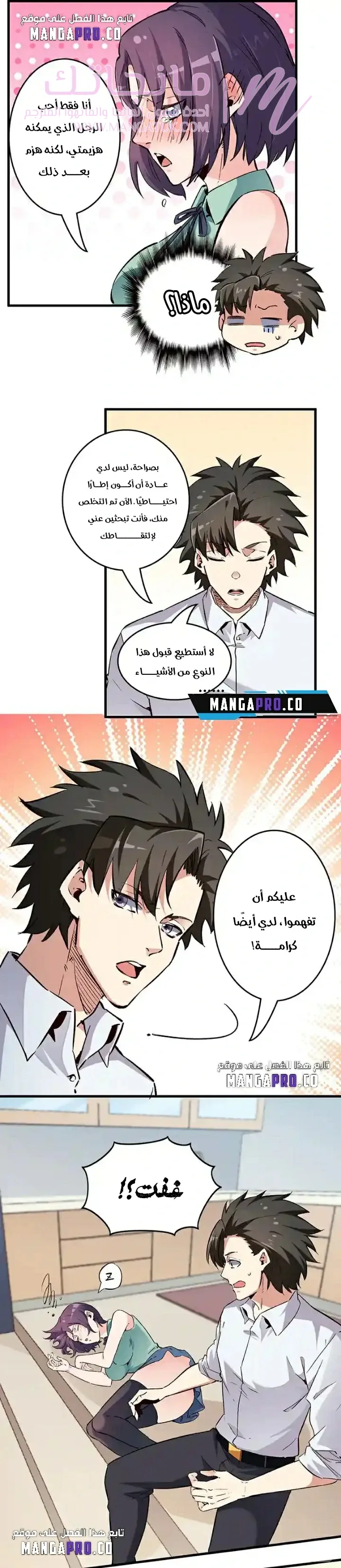 الصفحة 6
