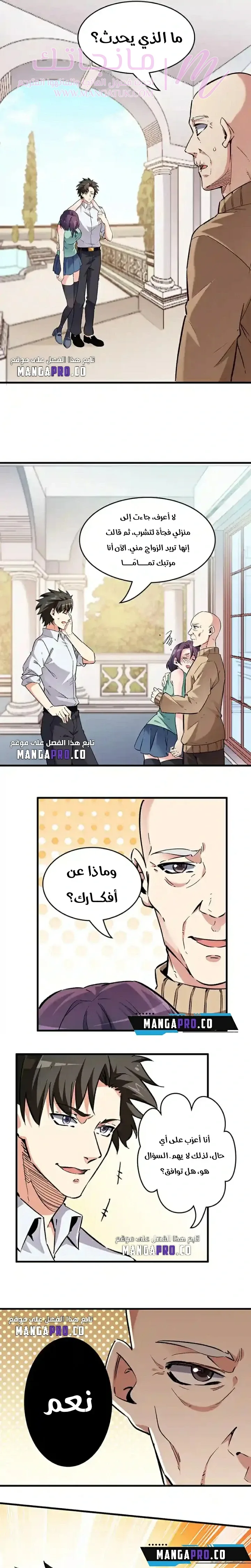 الصفحة 8