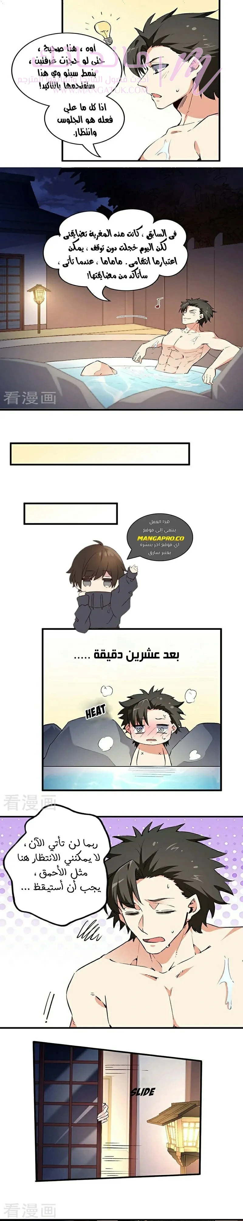الصفحة 6