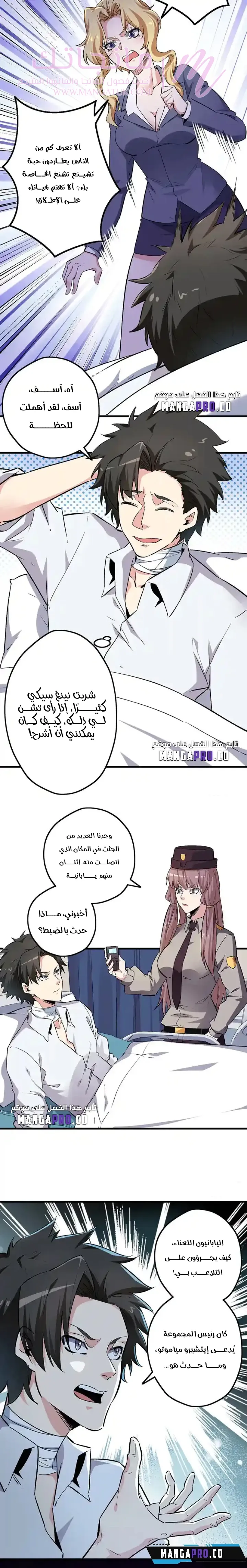 الصفحة 7