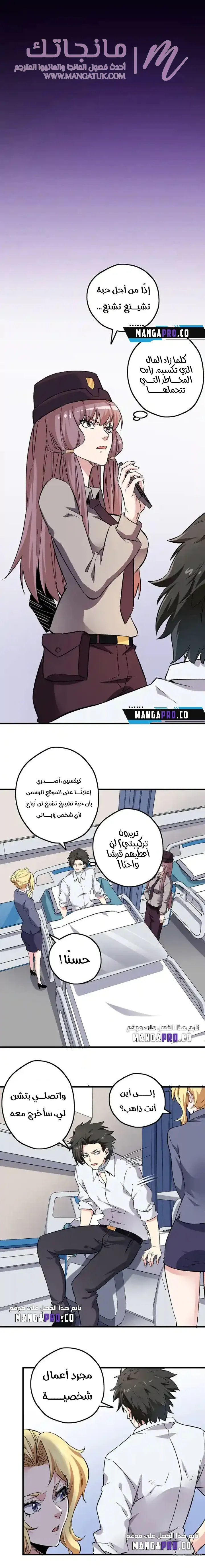 الصفحة 8