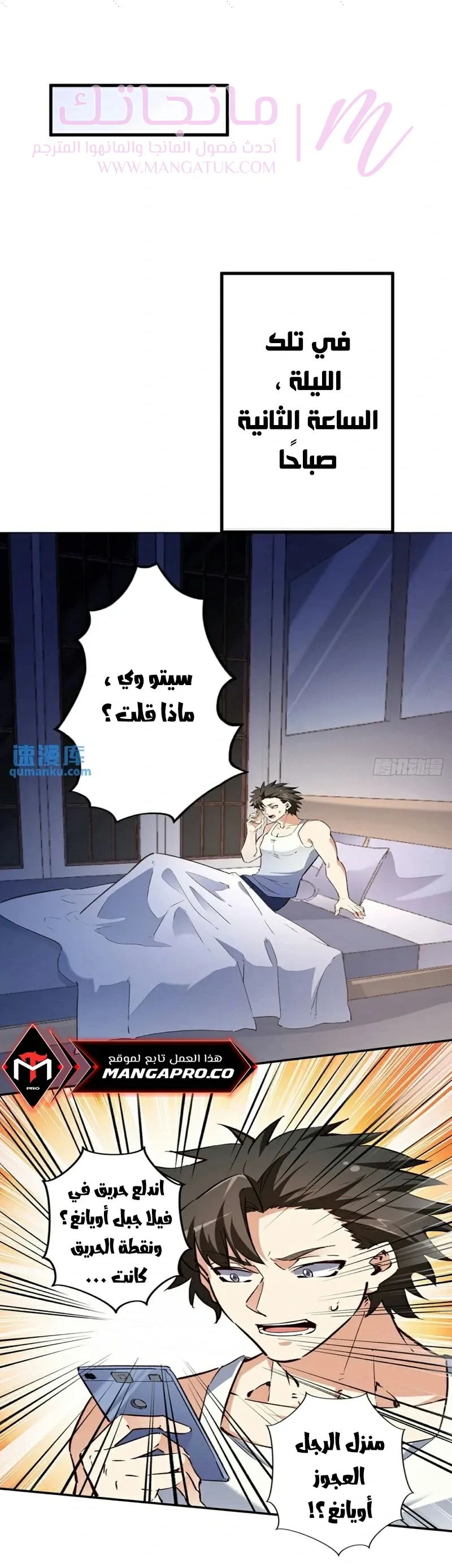 الصفحة 6