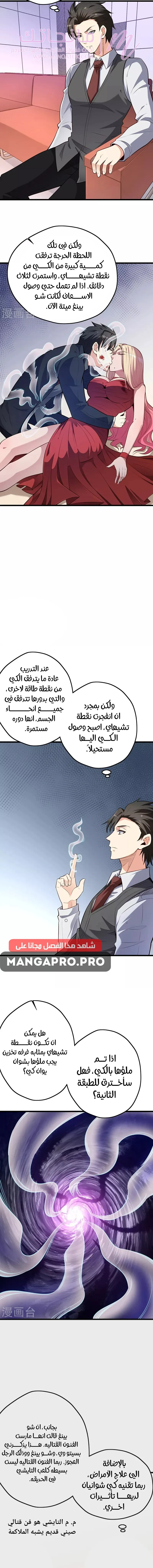 الصفحة 6
