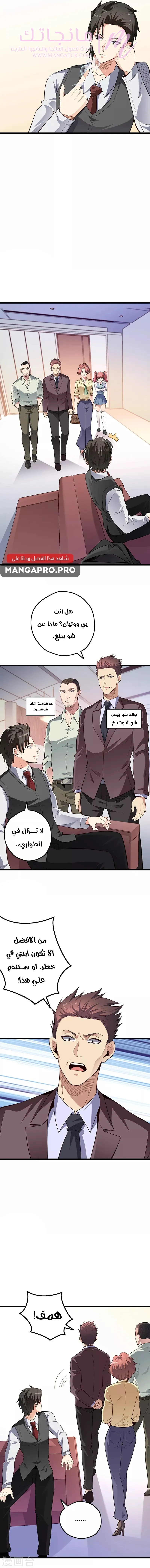 الصفحة 7