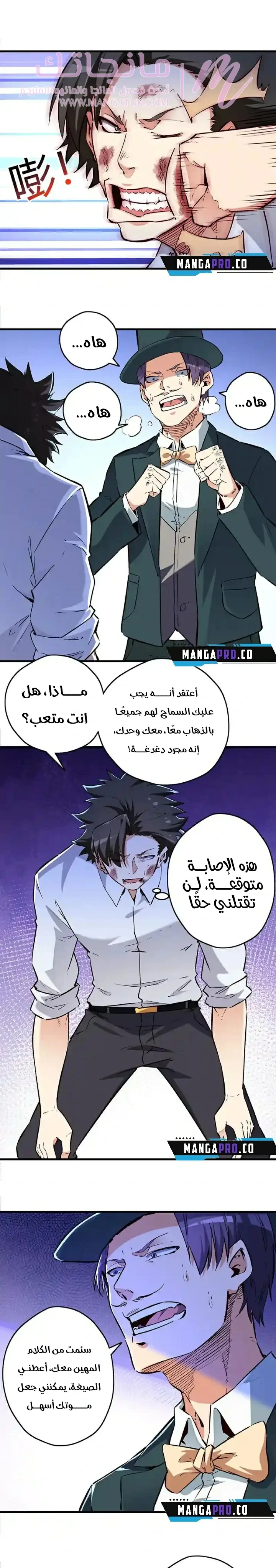 الصفحة 8