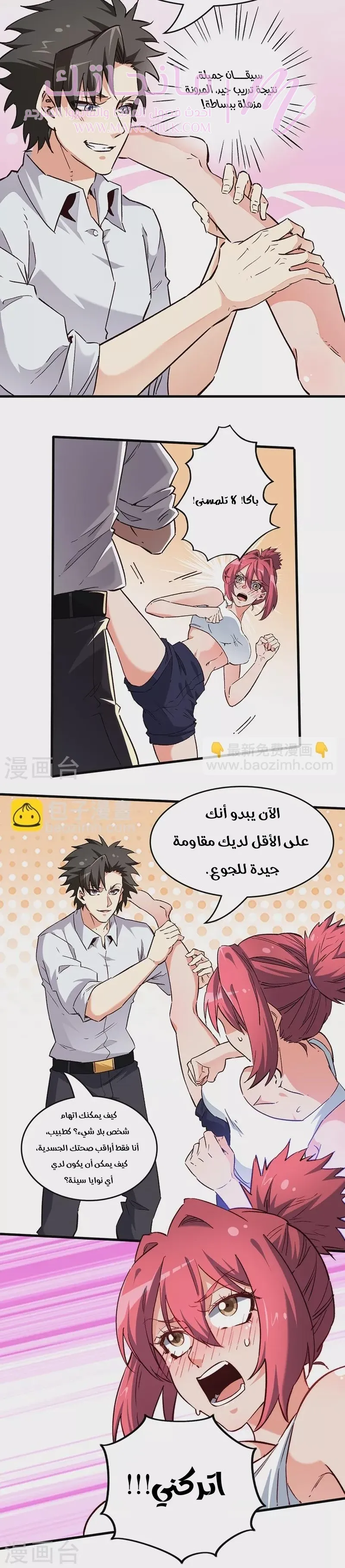 الصفحة 5
