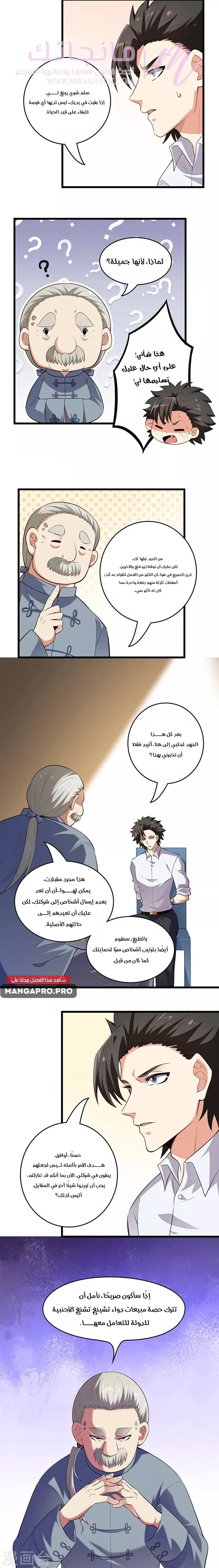 الصفحة 5