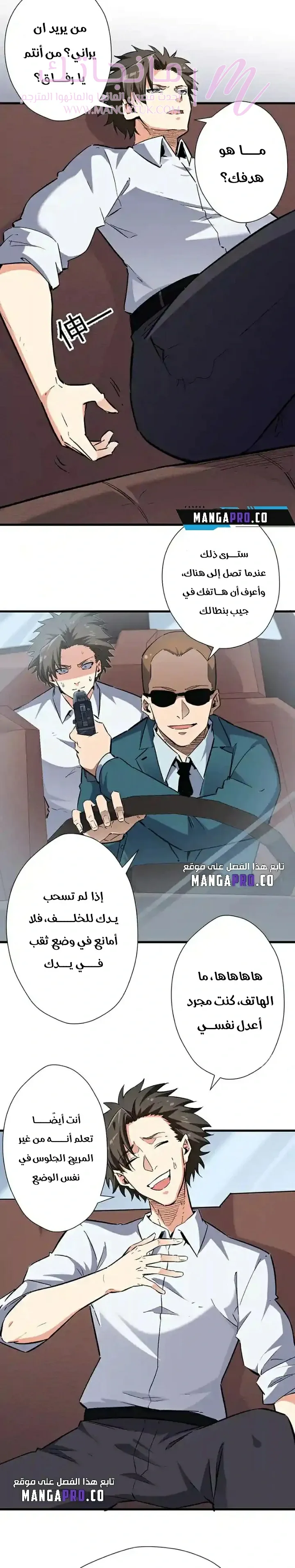 الصفحة 6