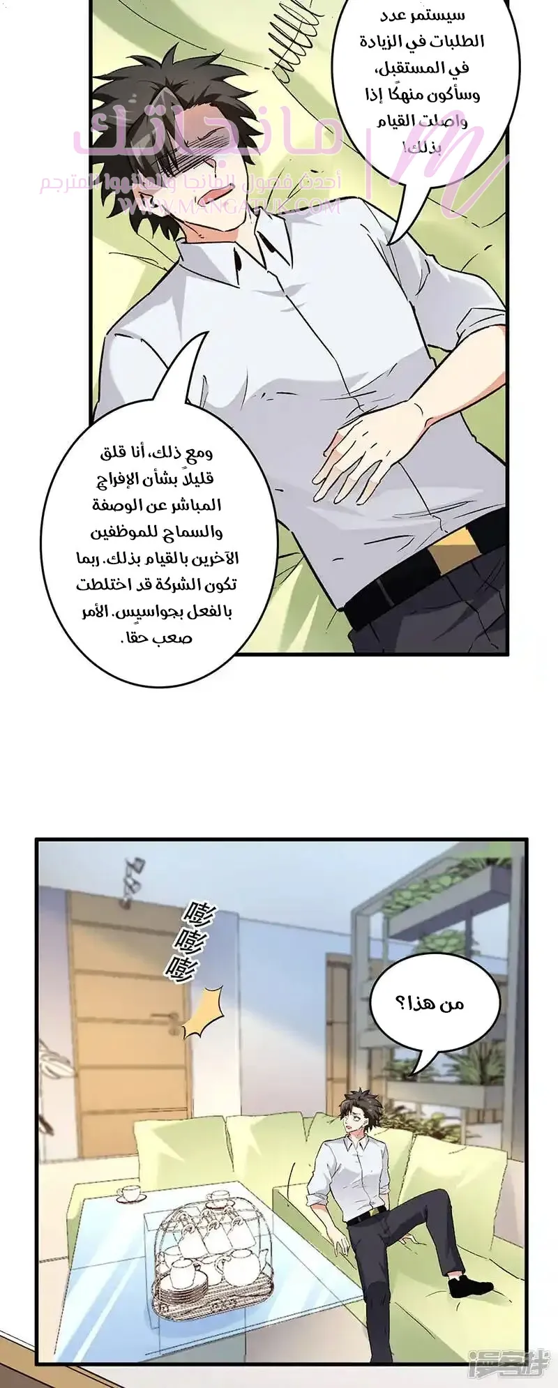 الصفحة 20