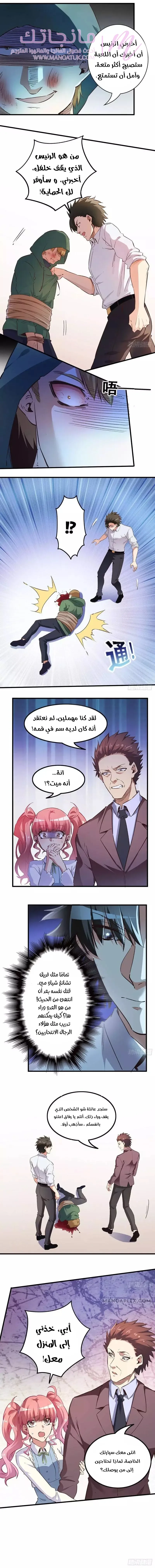 الصفحة 4