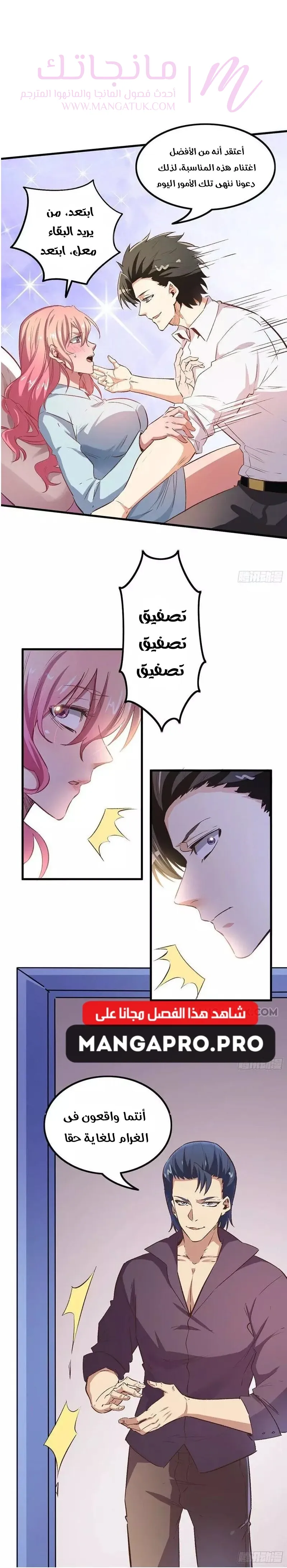الصفحة 6