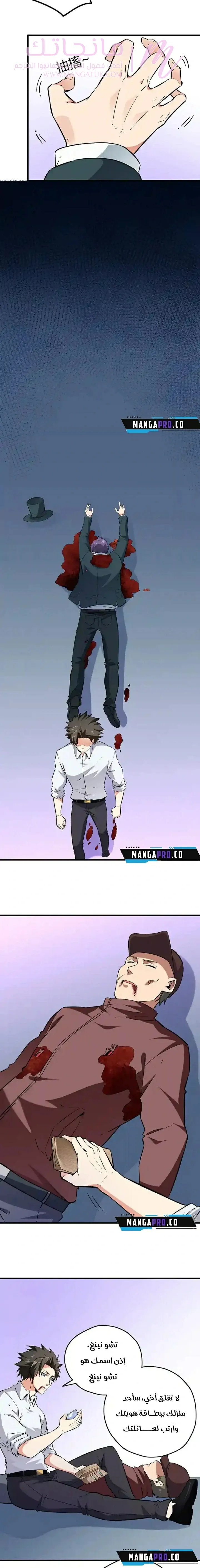 الصفحة 9
