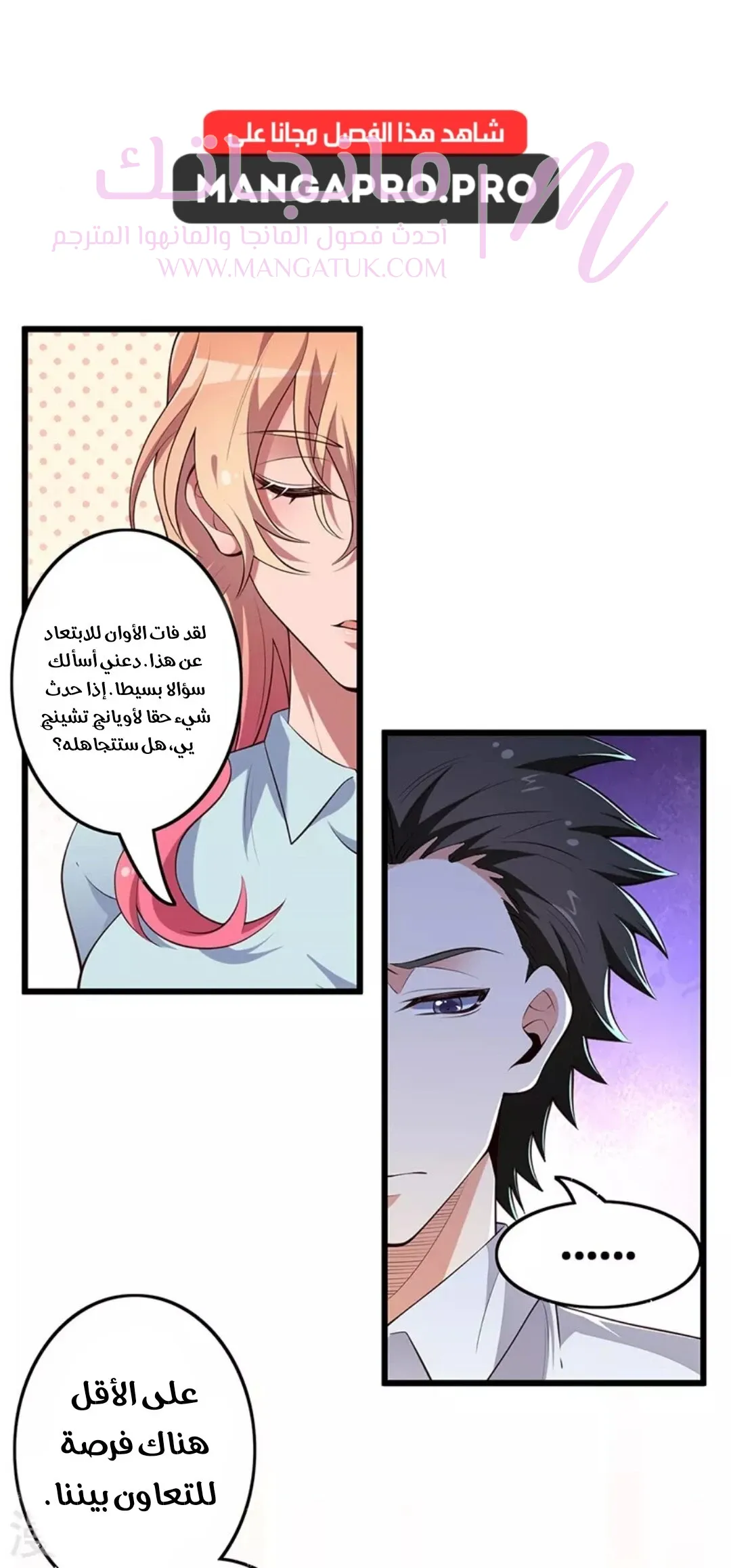 الصفحة 6