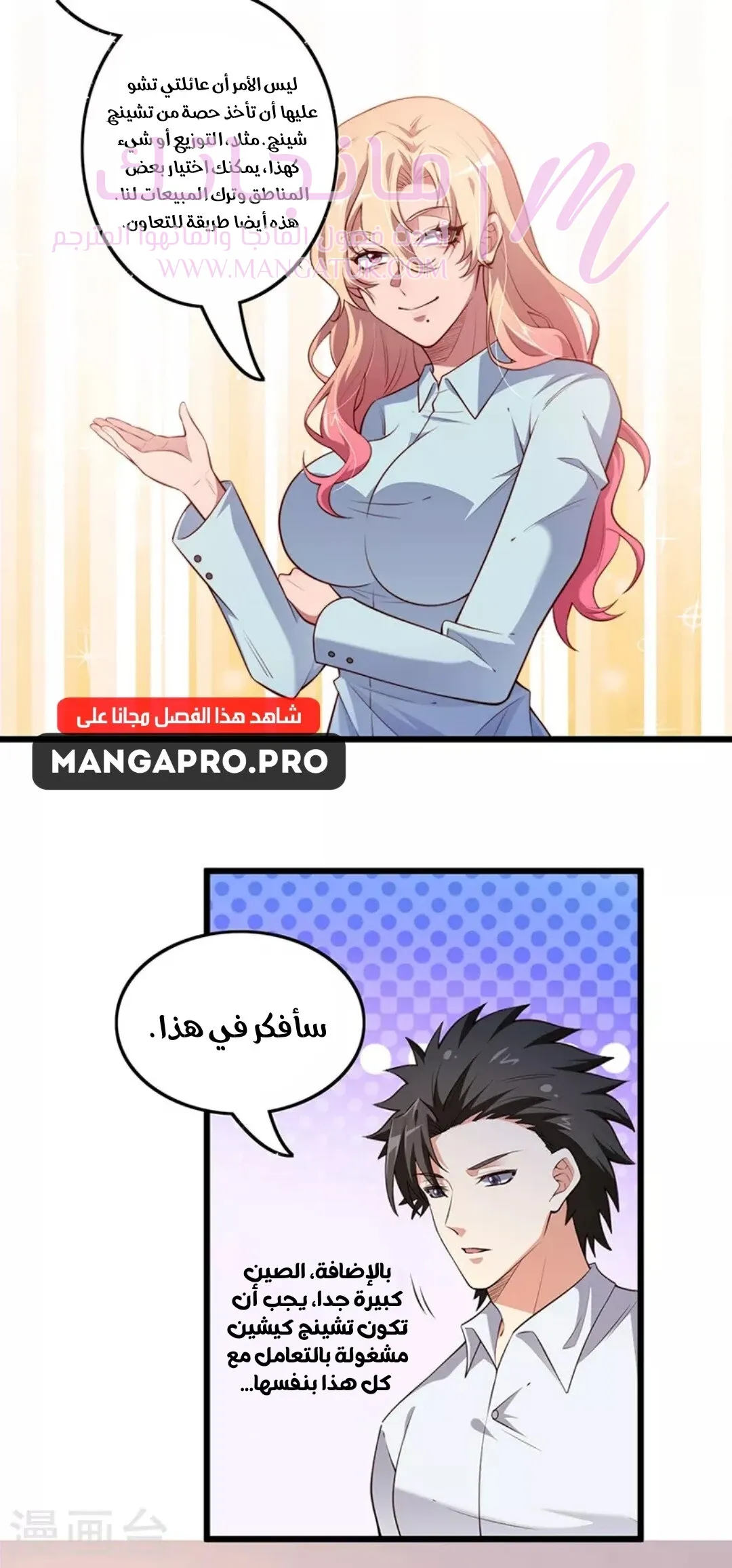 الصفحة 7