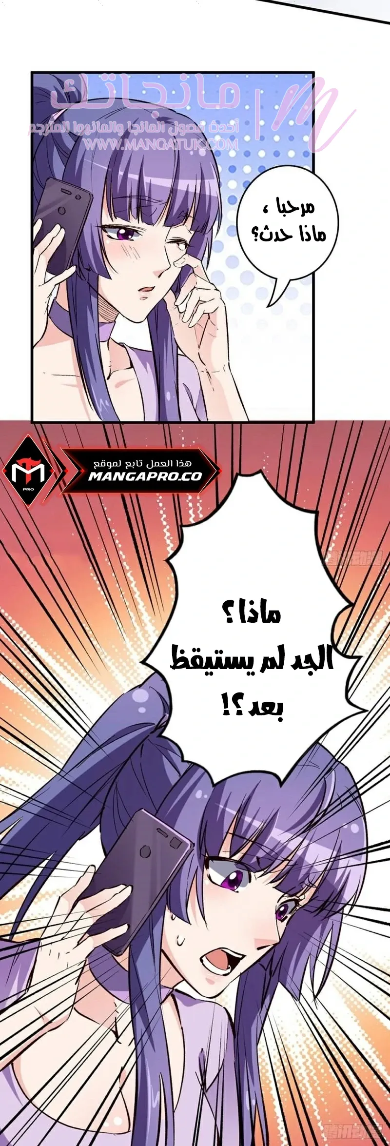 الصفحة 6