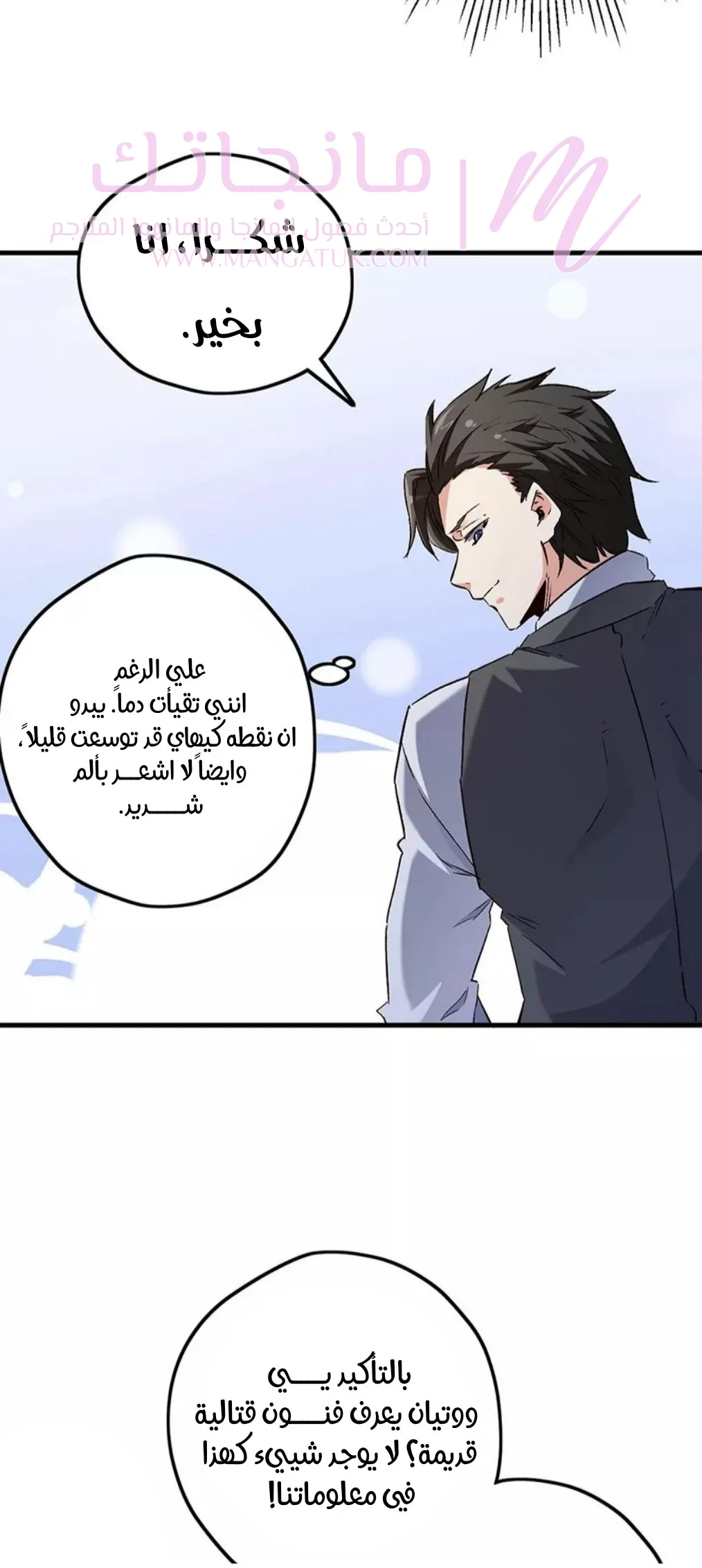 الصفحة 5