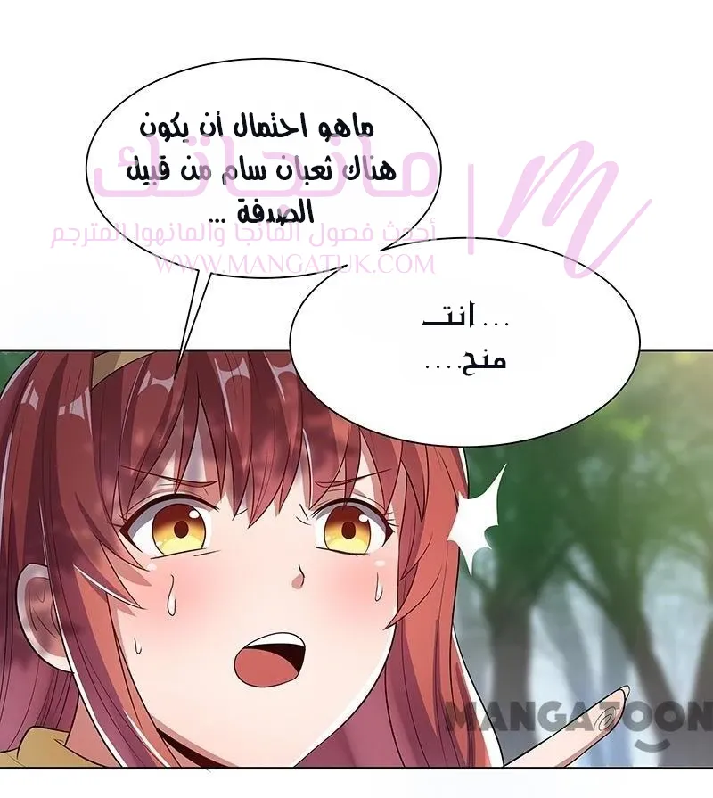 الصفحة 53